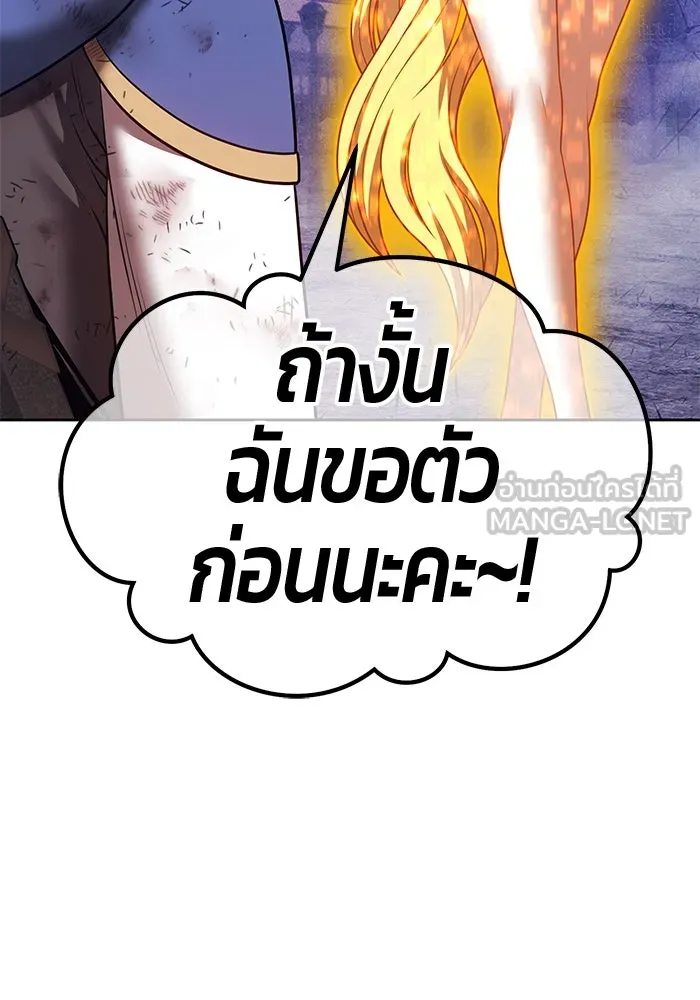 +99 Wooden Stick +99 ตอนที่ 154 282
