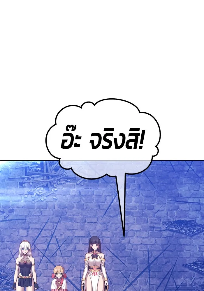 +99 Wooden Stick +99 ตอนที่ 154 283