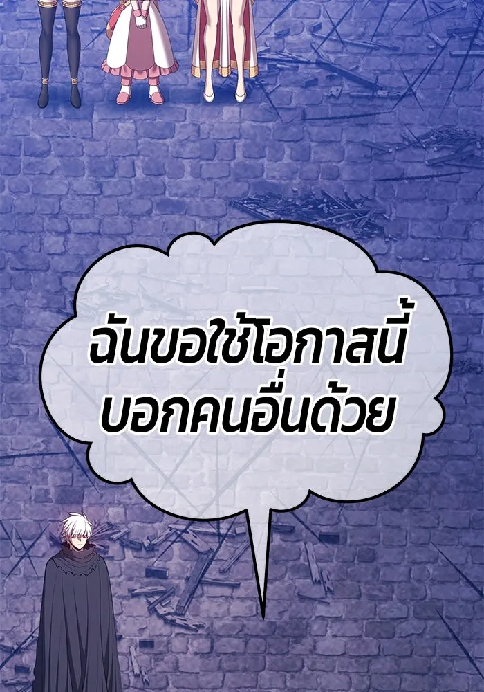 +99 Wooden Stick +99 ตอนที่ 154 284