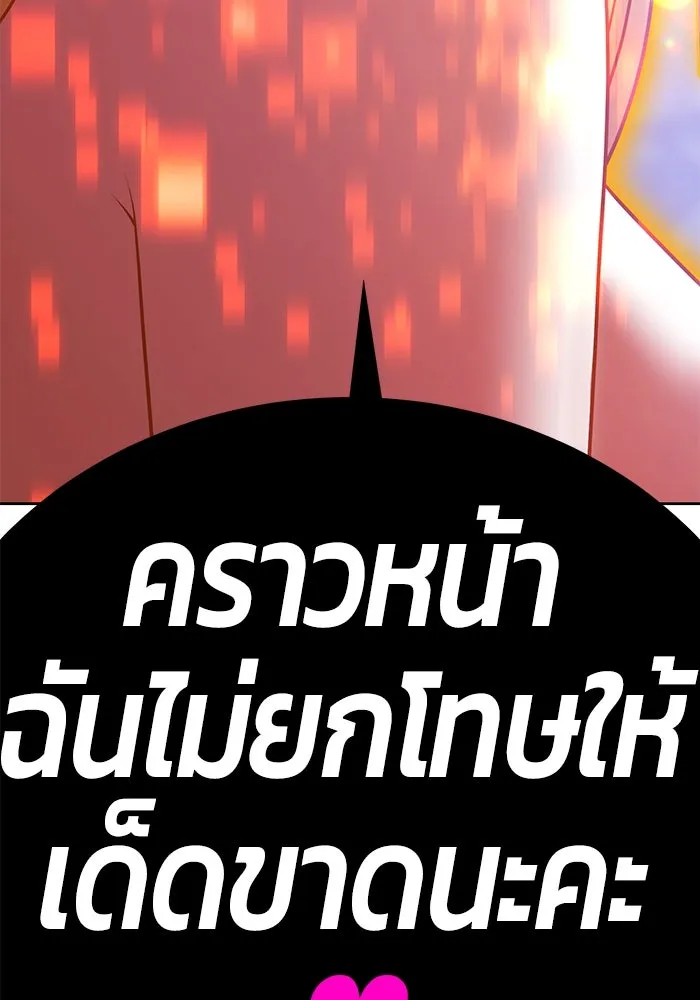 +99 Wooden Stick +99 ตอนที่ 154 289