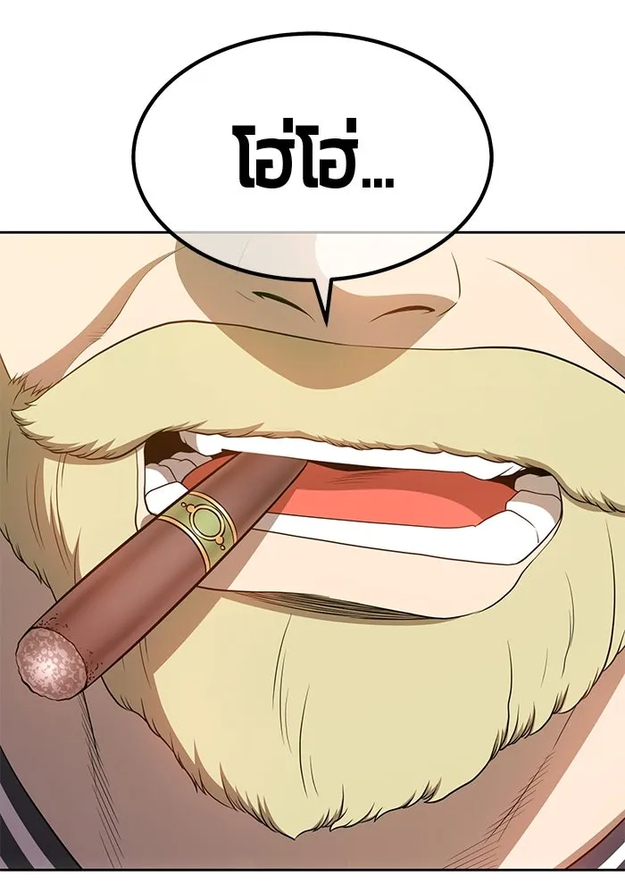 +99 Wooden Stick +99 ตอนที่ 154 298
