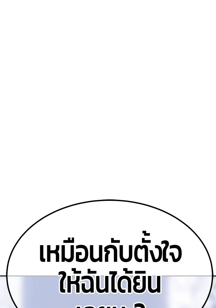 +99 Wooden Stick +99 ตอนที่ 154 299