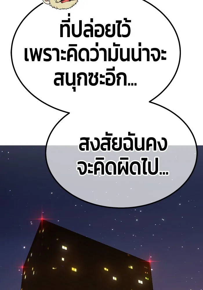 +99 Wooden Stick +99 ตอนที่ 154 302