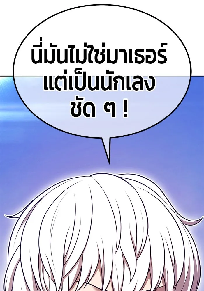 +99 Wooden Stick +99 ตอนที่ 154 308