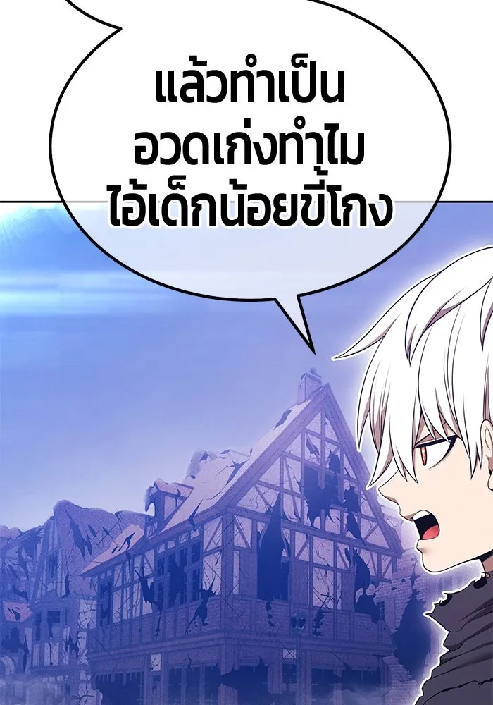 +99 Wooden Stick +99 ตอนที่ 154 311