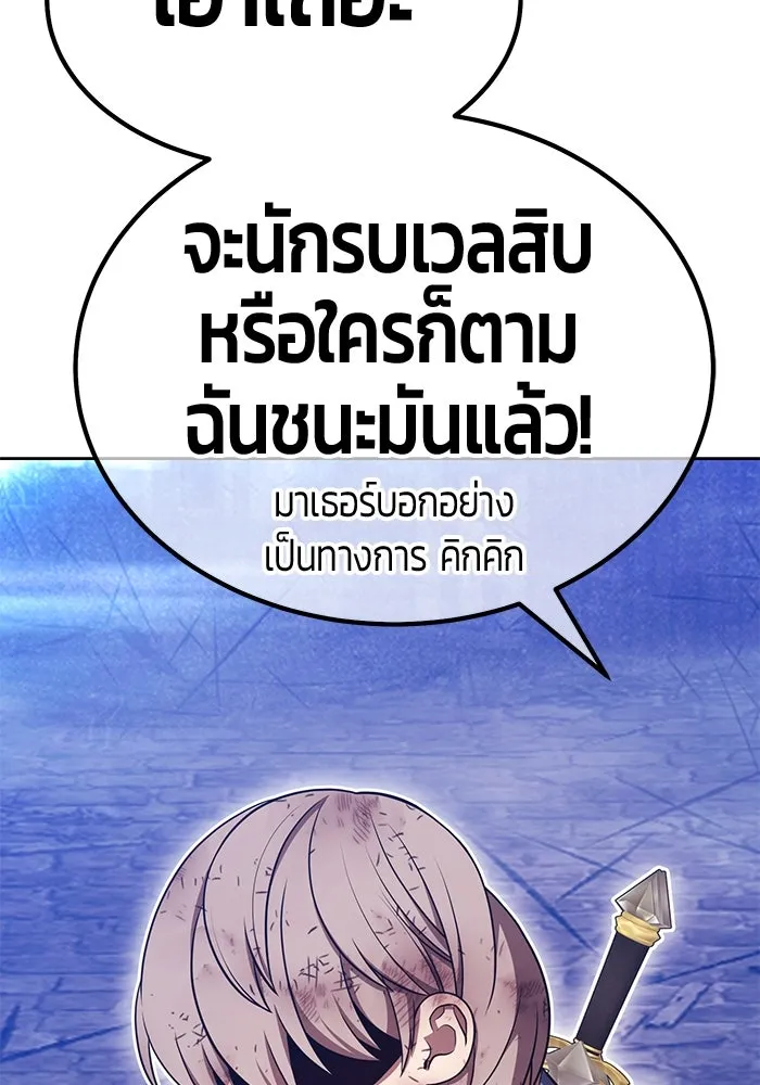 +99 Wooden Stick +99 ตอนที่ 154 314