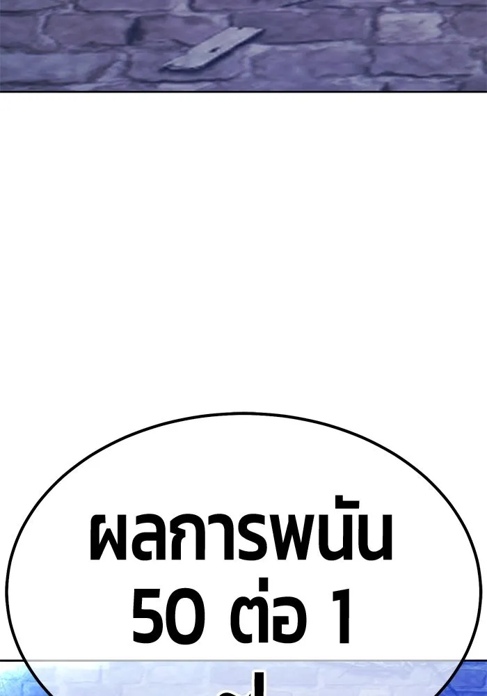 +99 Wooden Stick +99 ตอนที่ 154 316
