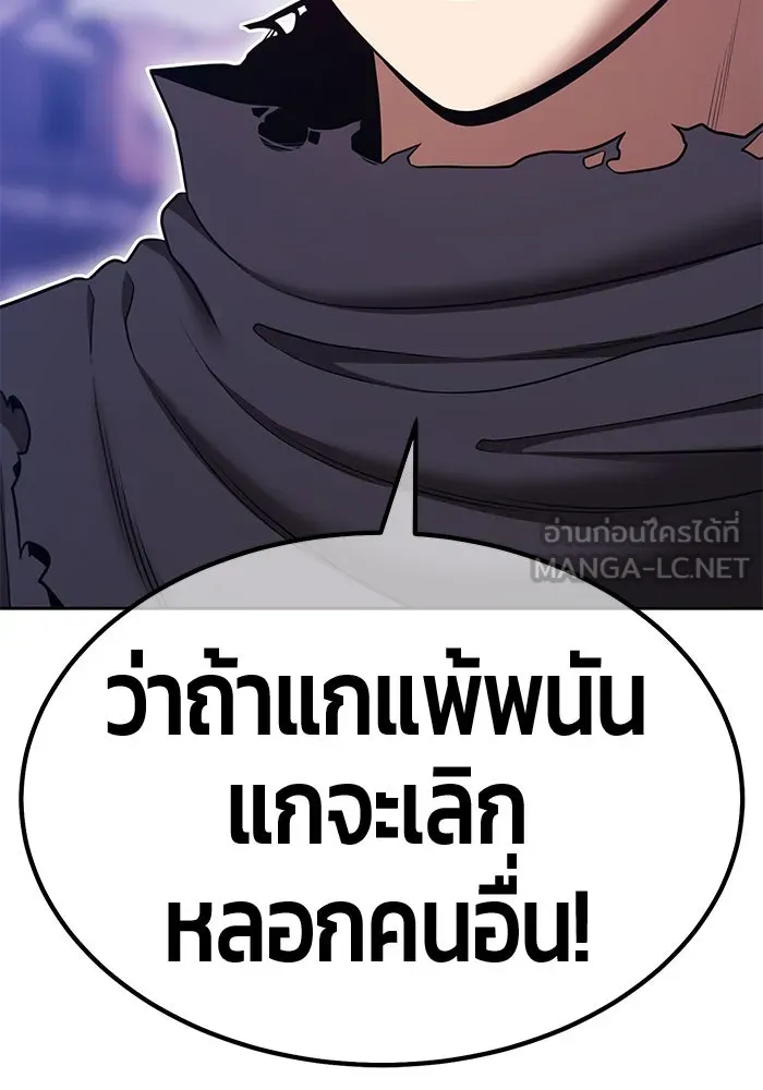 +99 Wooden Stick +99 ตอนที่ 154 321