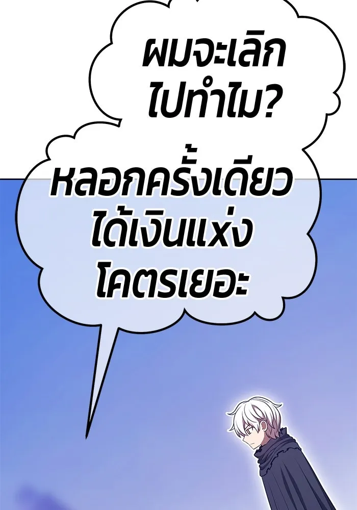 +99 Wooden Stick +99 ตอนที่ 154 326