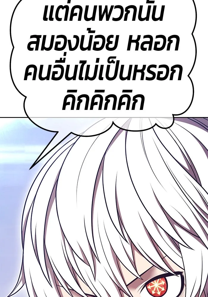 +99 Wooden Stick +99 ตอนที่ 154 329