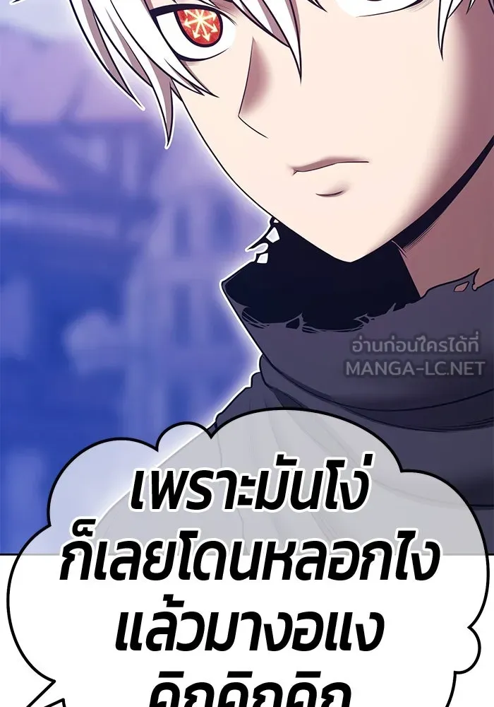 +99 Wooden Stick +99 ตอนที่ 154 330