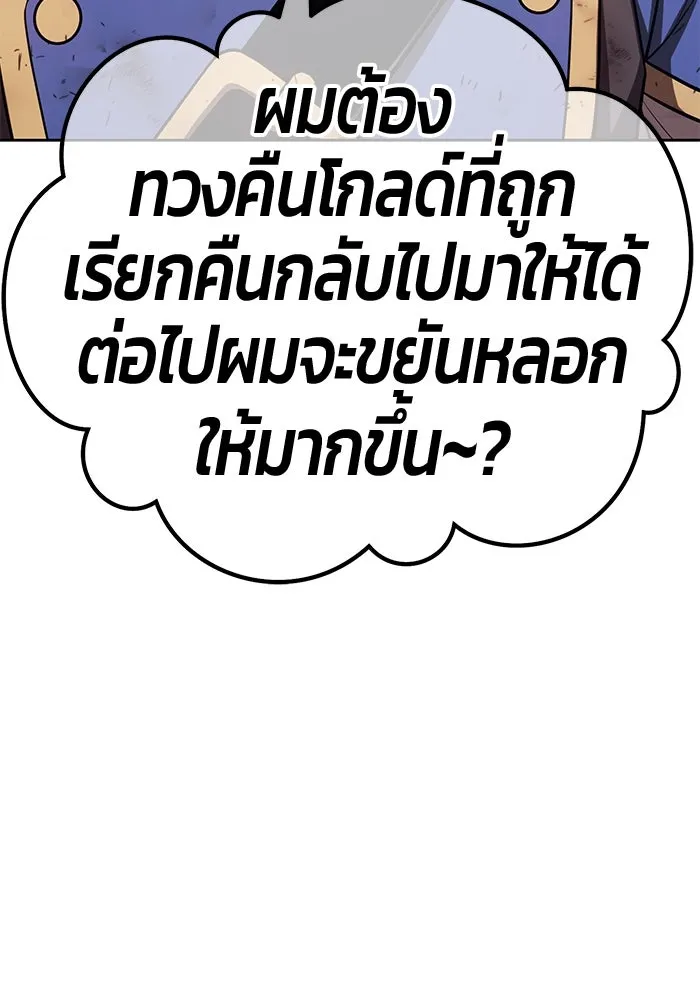 +99 Wooden Stick +99 ตอนที่ 154 334