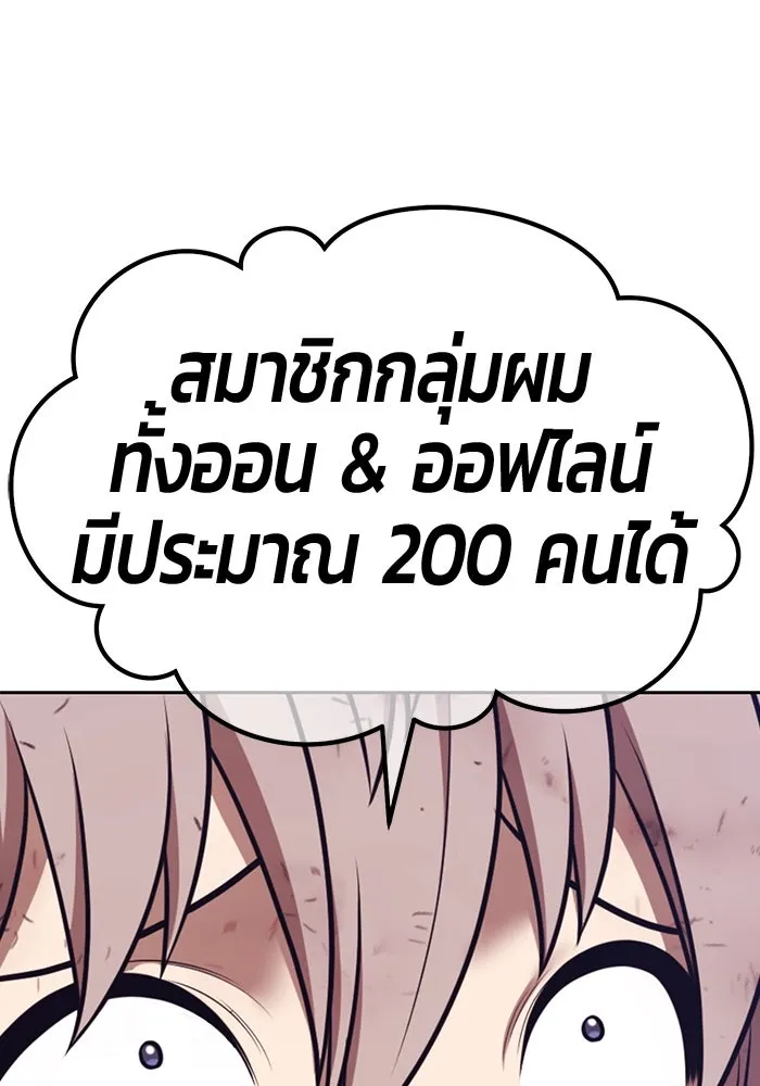 +99 Wooden Stick +99 ตอนที่ 154 335