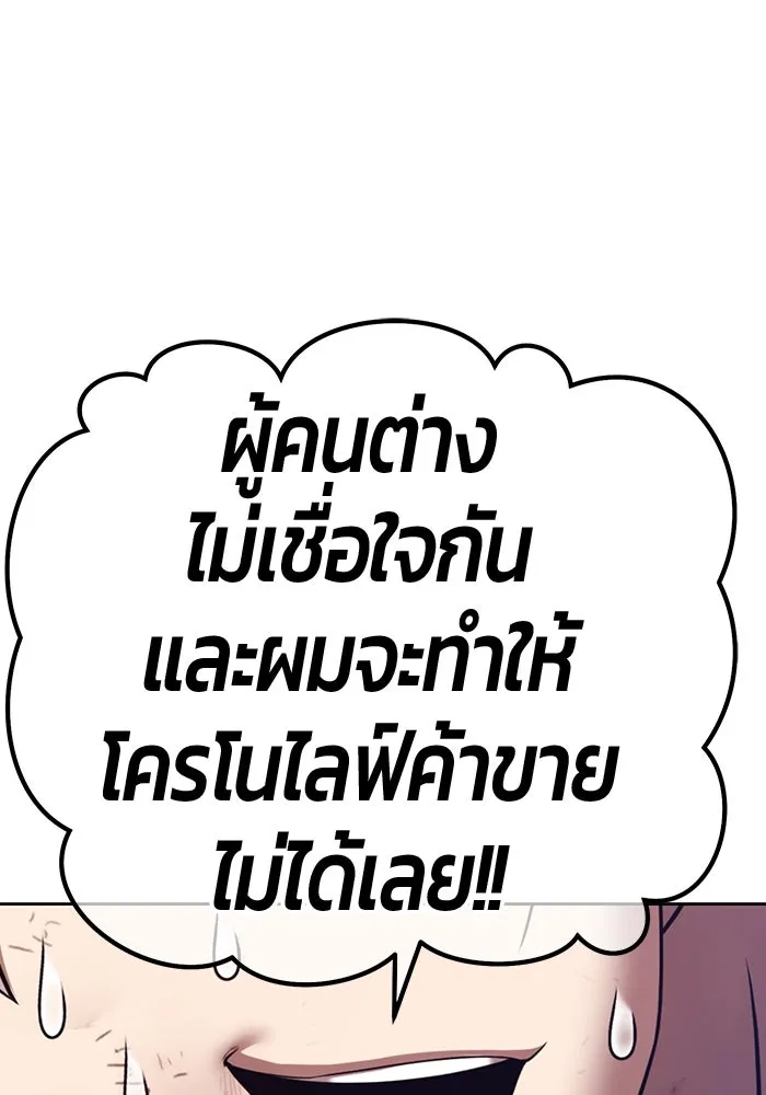 +99 Wooden Stick +99 ตอนที่ 154 337