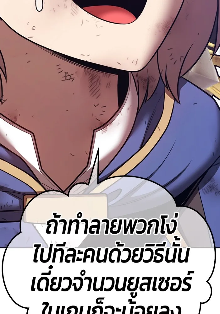 +99 Wooden Stick +99 ตอนที่ 154 338