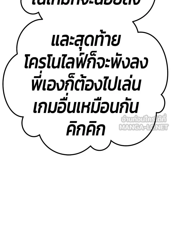 +99 Wooden Stick +99 ตอนที่ 154 339