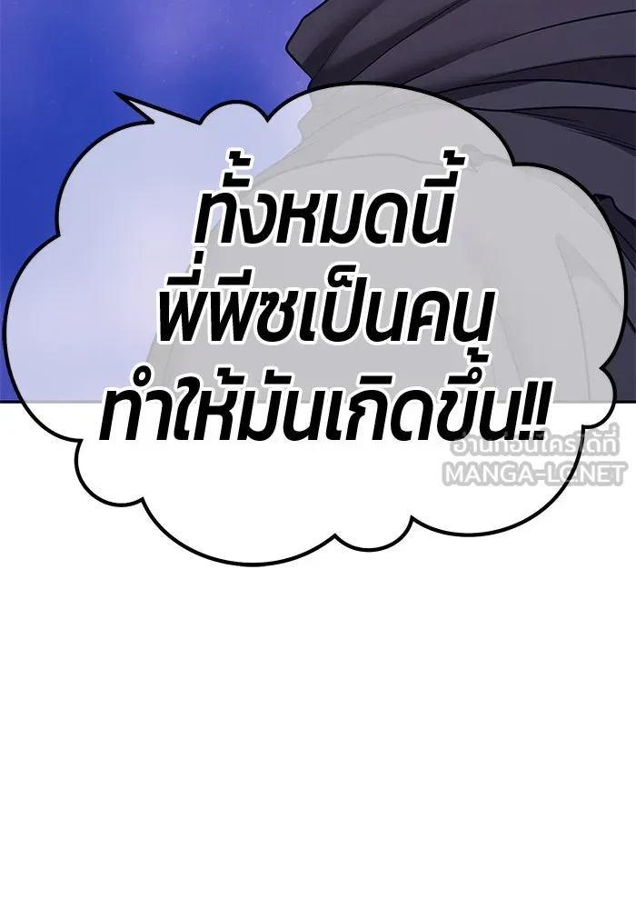 +99 Wooden Stick +99 ตอนที่ 154 342