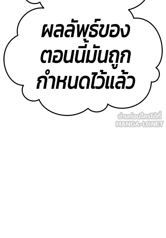 +99 Wooden Stick +99 ตอนที่ 154 348