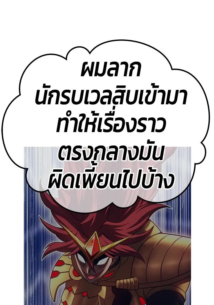 +99 Wooden Stick +99 ตอนที่ 154 349