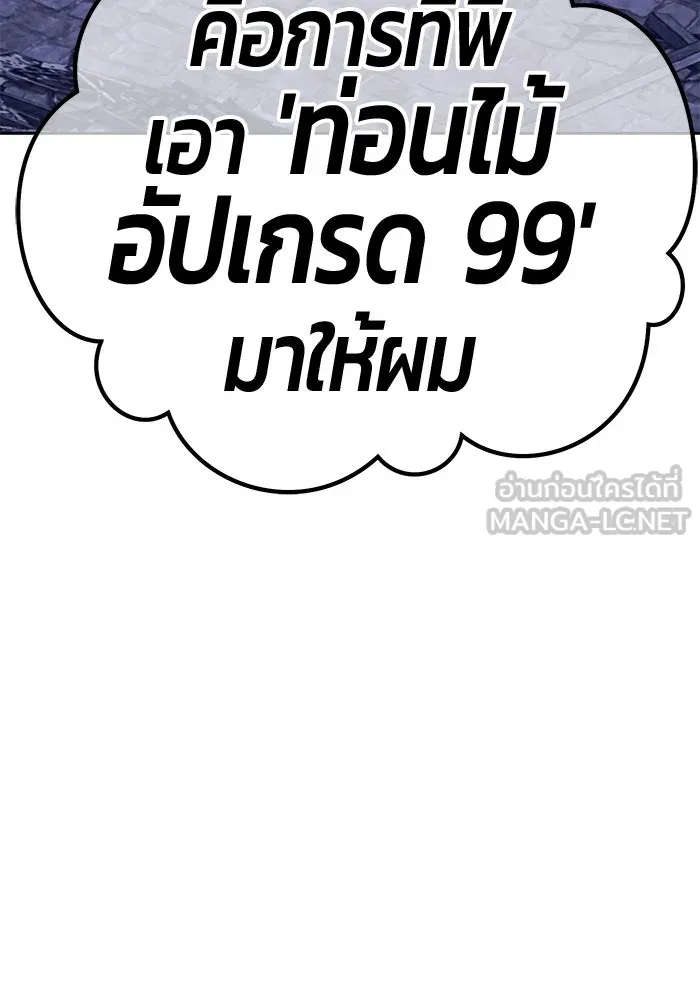+99 Wooden Stick +99 ตอนที่ 154 354