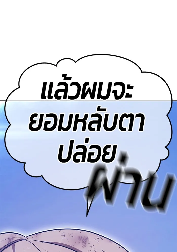 +99 Wooden Stick +99 ตอนที่ 154 355