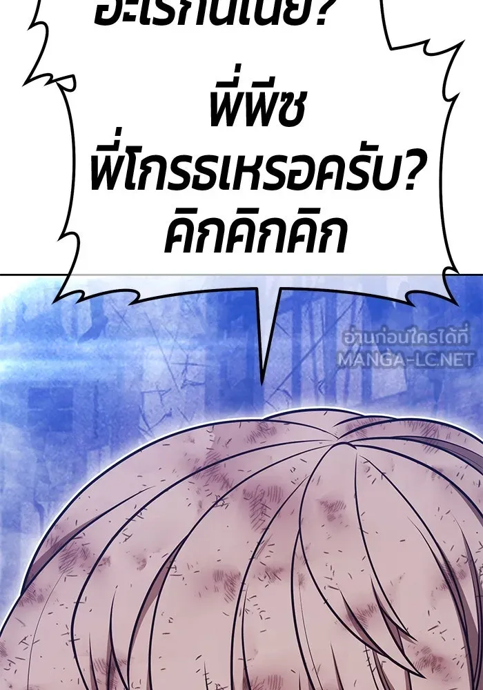 +99 Wooden Stick +99 ตอนที่ 154 366