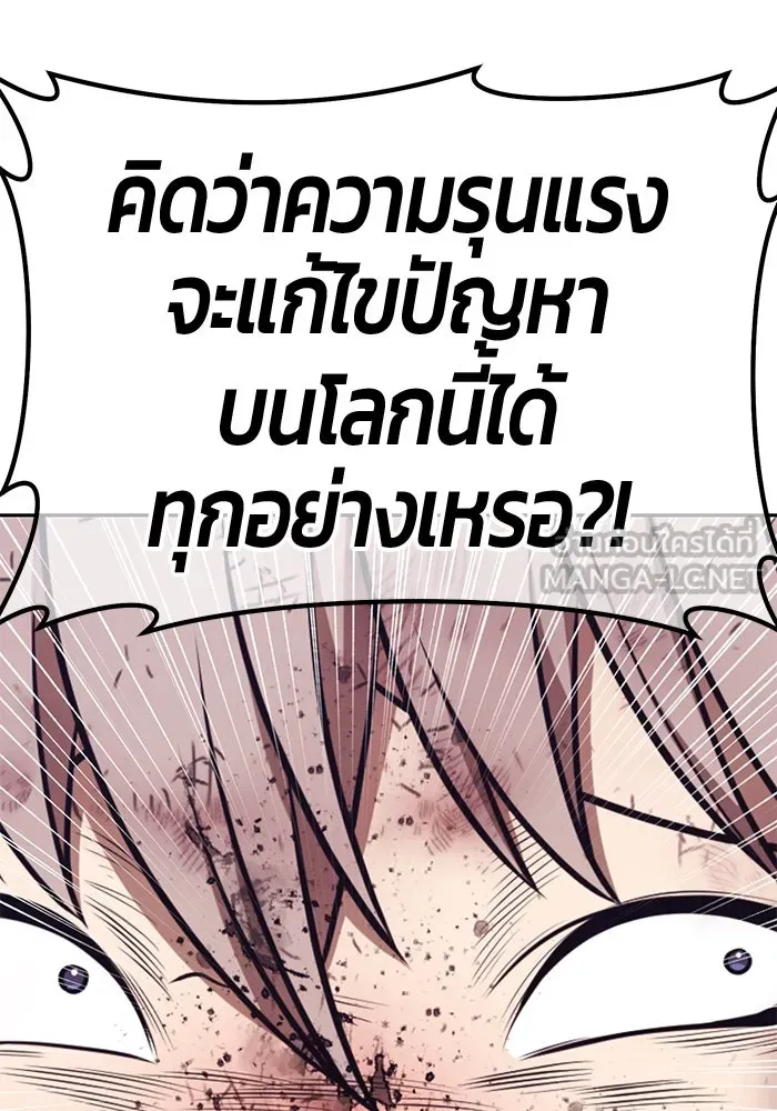 +99 Wooden Stick +99 ตอนที่ 154 369