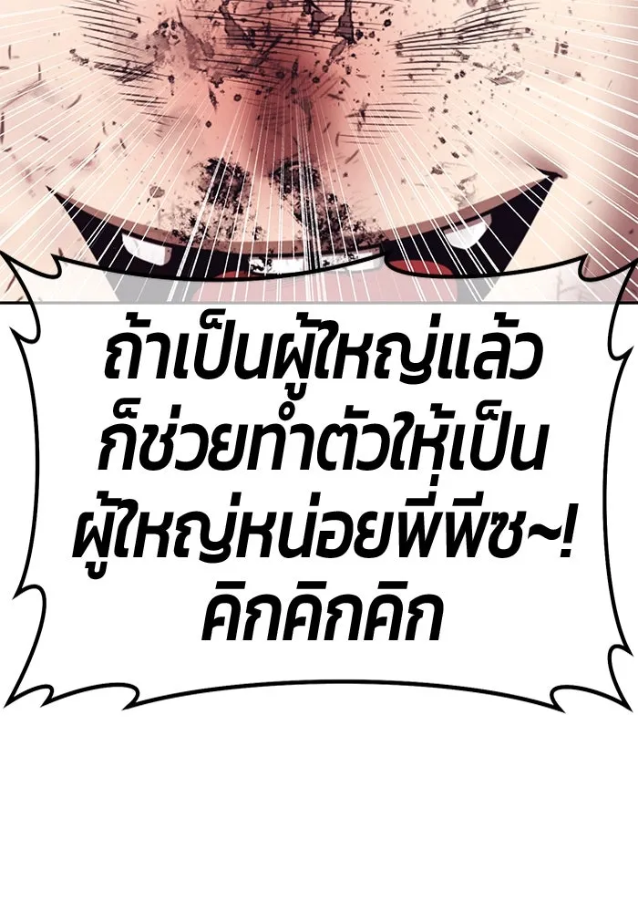 +99 Wooden Stick +99 ตอนที่ 154 370