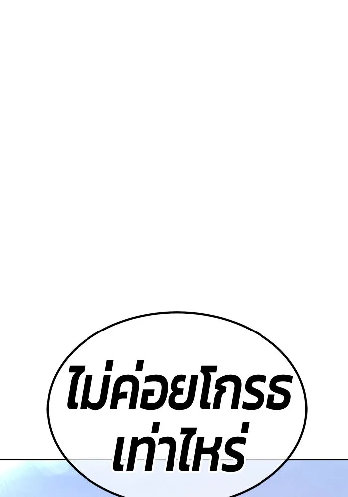 +99 Wooden Stick +99 ตอนที่ 154 371