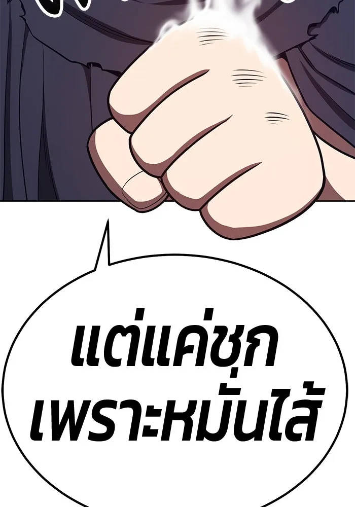 +99 Wooden Stick +99 ตอนที่ 154 373