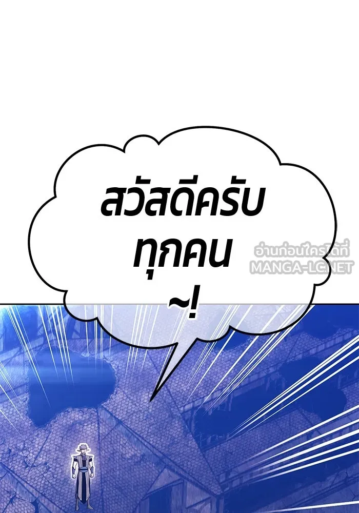 +99 Wooden Stick +99 ตอนที่ 154 378