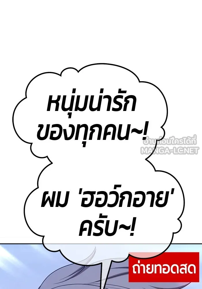 +99 Wooden Stick +99 ตอนที่ 154 381