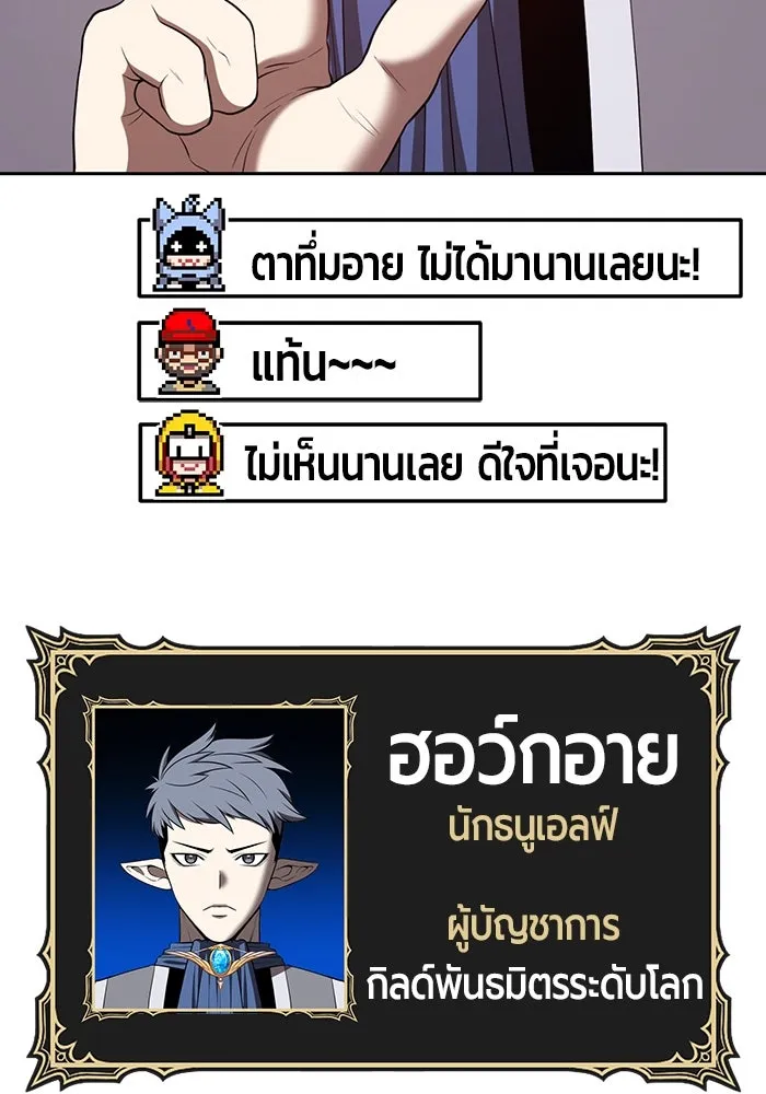 +99 Wooden Stick +99 ตอนที่ 154 383