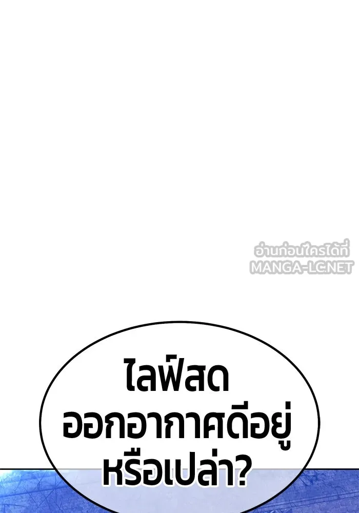 +99 Wooden Stick +99 ตอนที่ 154 384