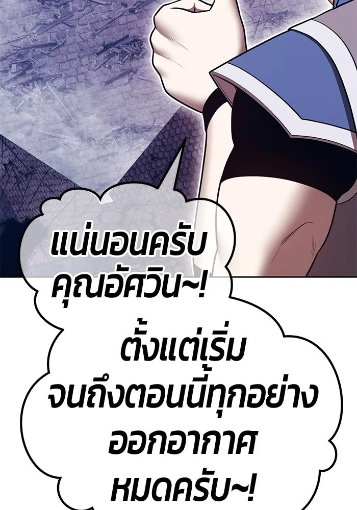 +99 Wooden Stick +99 ตอนที่ 154 386