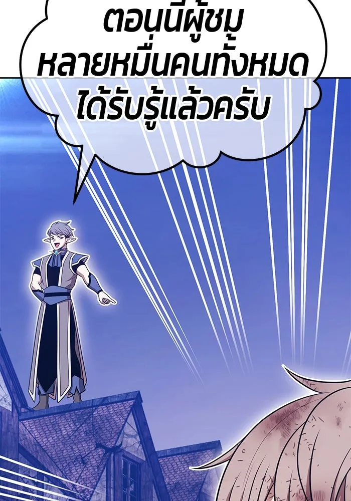 +99 Wooden Stick +99 ตอนที่ 154 388