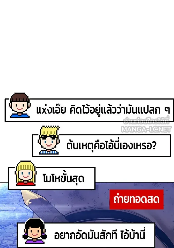 +99 Wooden Stick +99 ตอนที่ 154 390
