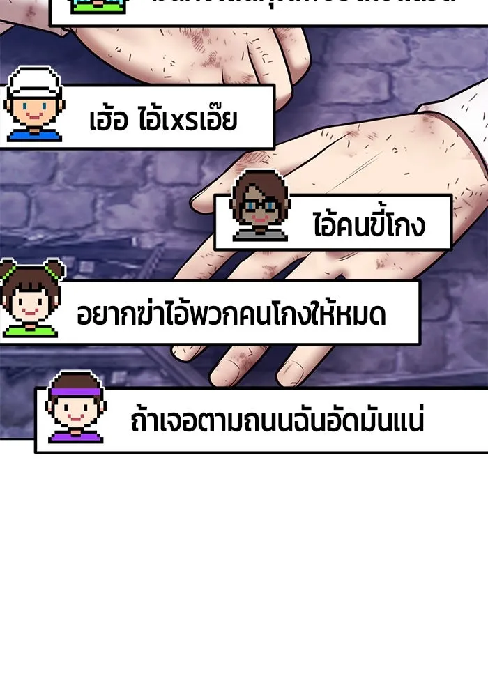 +99 Wooden Stick +99 ตอนที่ 154 392