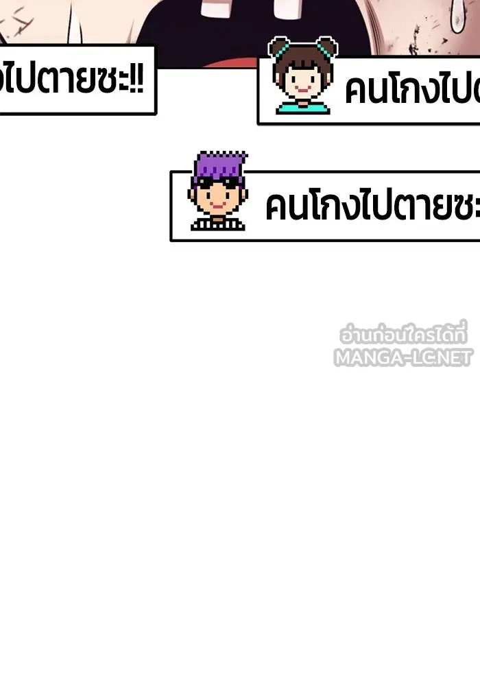+99 Wooden Stick +99 ตอนที่ 154 396