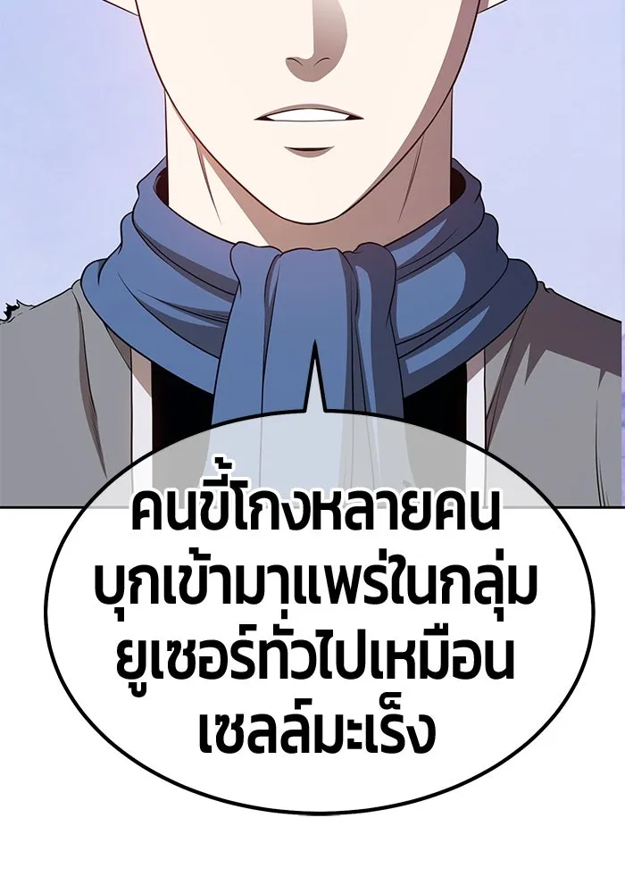 +99 Wooden Stick +99 ตอนที่ 154 400