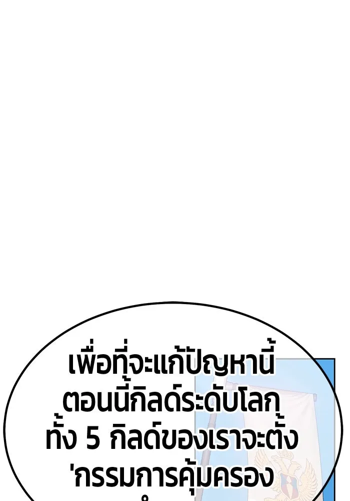 +99 Wooden Stick +99 ตอนที่ 154 401