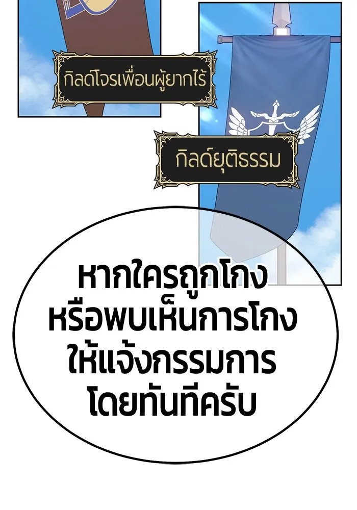 +99 Wooden Stick +99 ตอนที่ 154 403