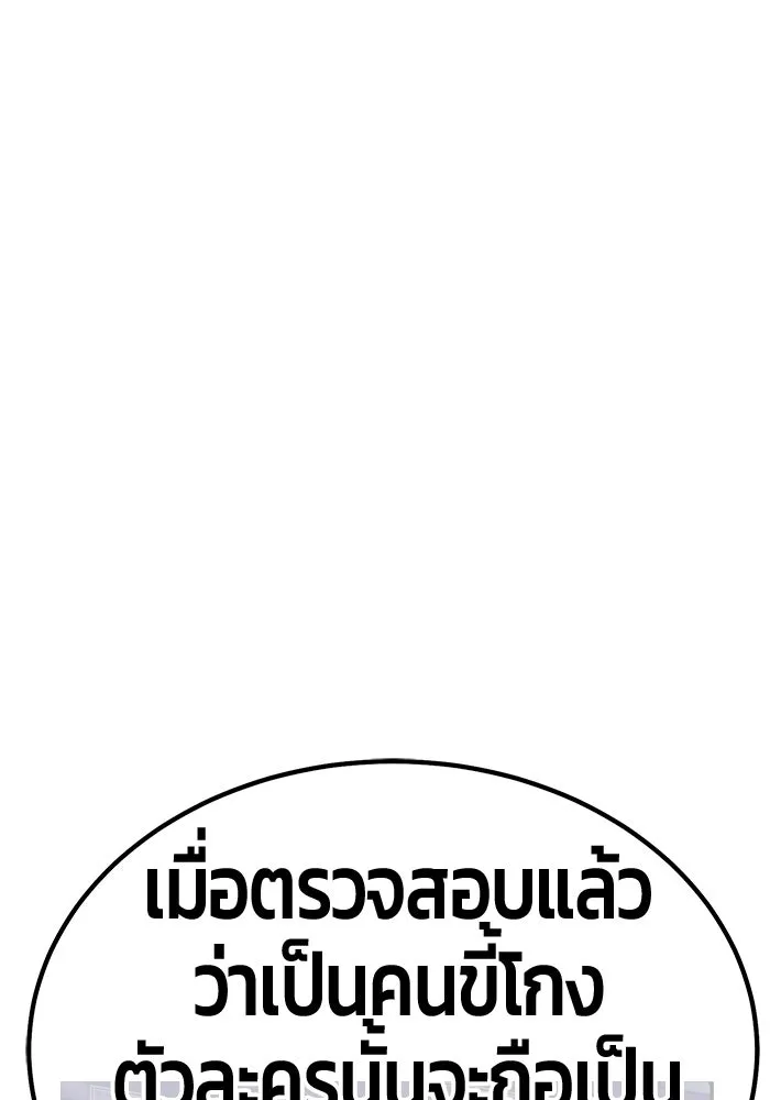 +99 Wooden Stick +99 ตอนที่ 154 404