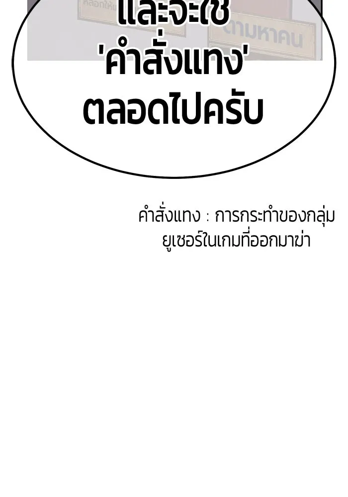 +99 Wooden Stick +99 ตอนที่ 154 406