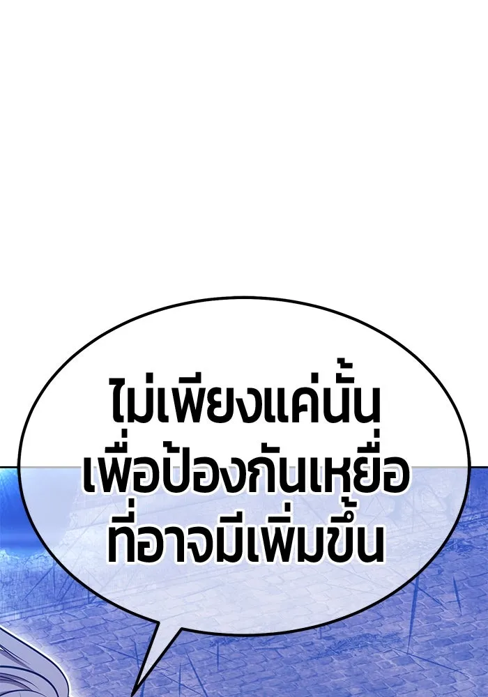 +99 Wooden Stick +99 ตอนที่ 154 407