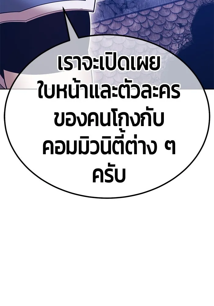 +99 Wooden Stick +99 ตอนที่ 154 409
