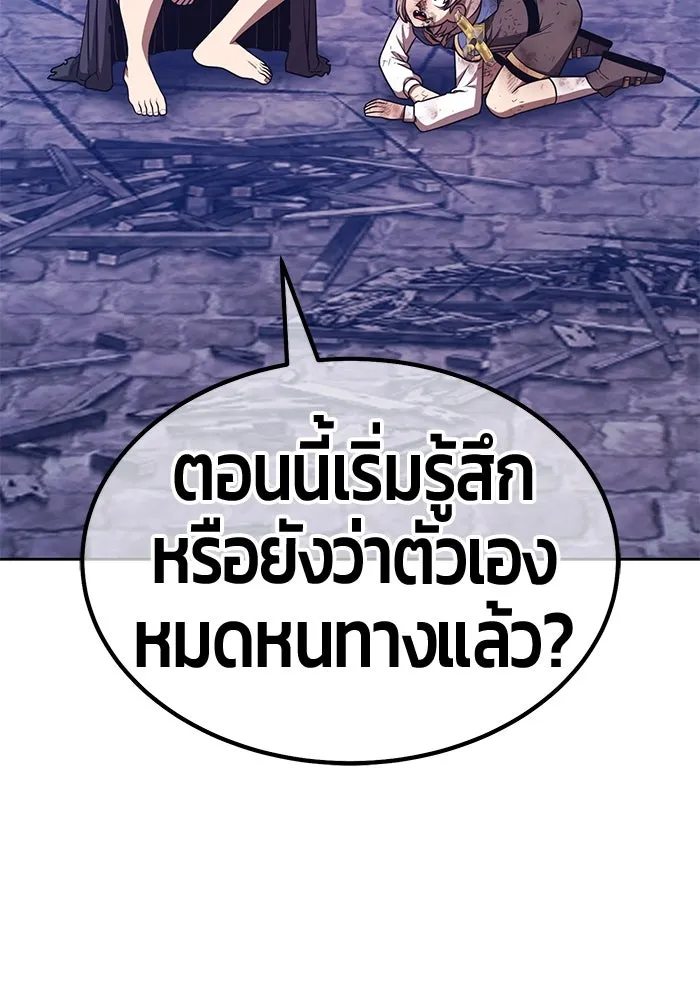 +99 Wooden Stick +99 ตอนที่ 154 416
