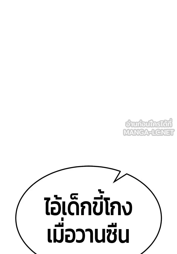 +99 Wooden Stick +99 ตอนที่ 154 417