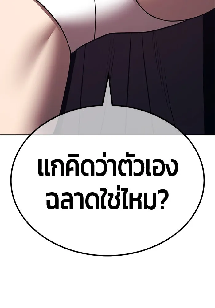 +99 Wooden Stick +99 ตอนที่ 154 419