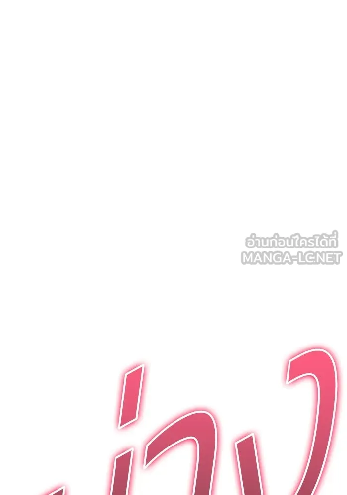 +99 Wooden Stick +99 ตอนที่ 154 420